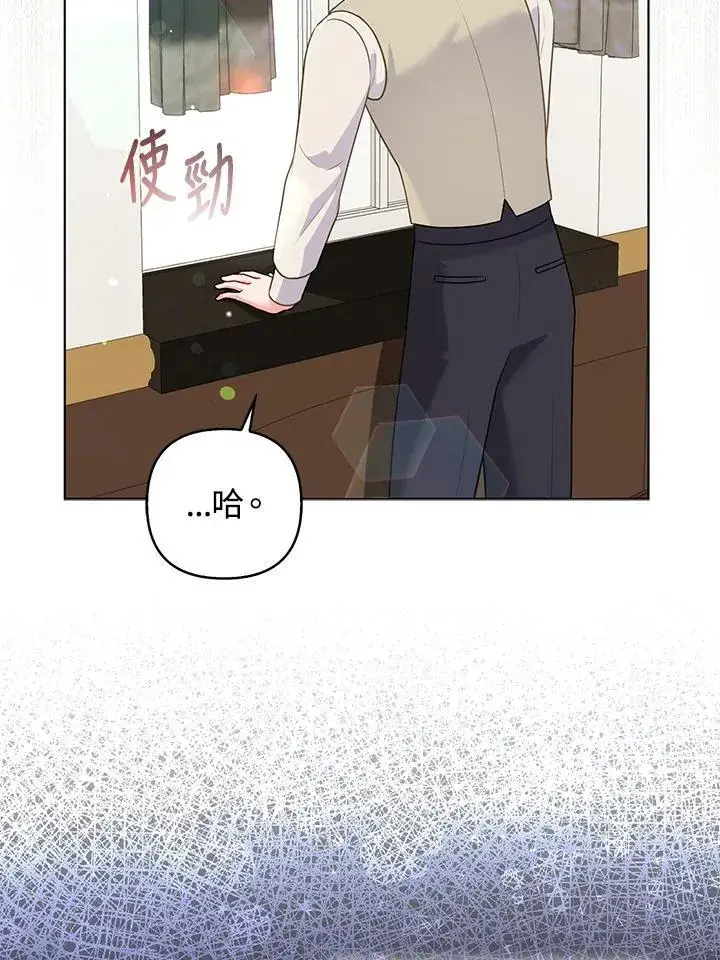 漫画《所以我和废皇太子结婚了》第49话第95张图