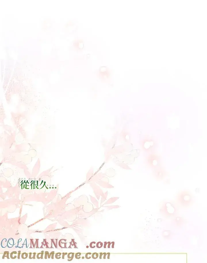 漫画《所以我和废皇太子结婚了》第51话第101张图