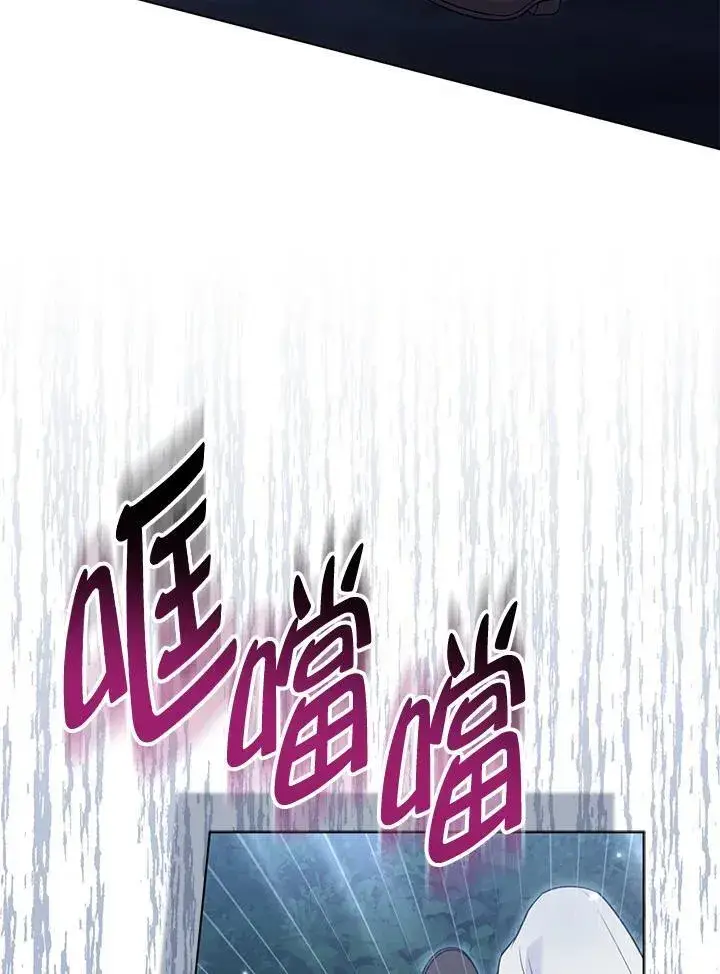 漫画《所以我和废皇太子结婚了》第51话第26张图
