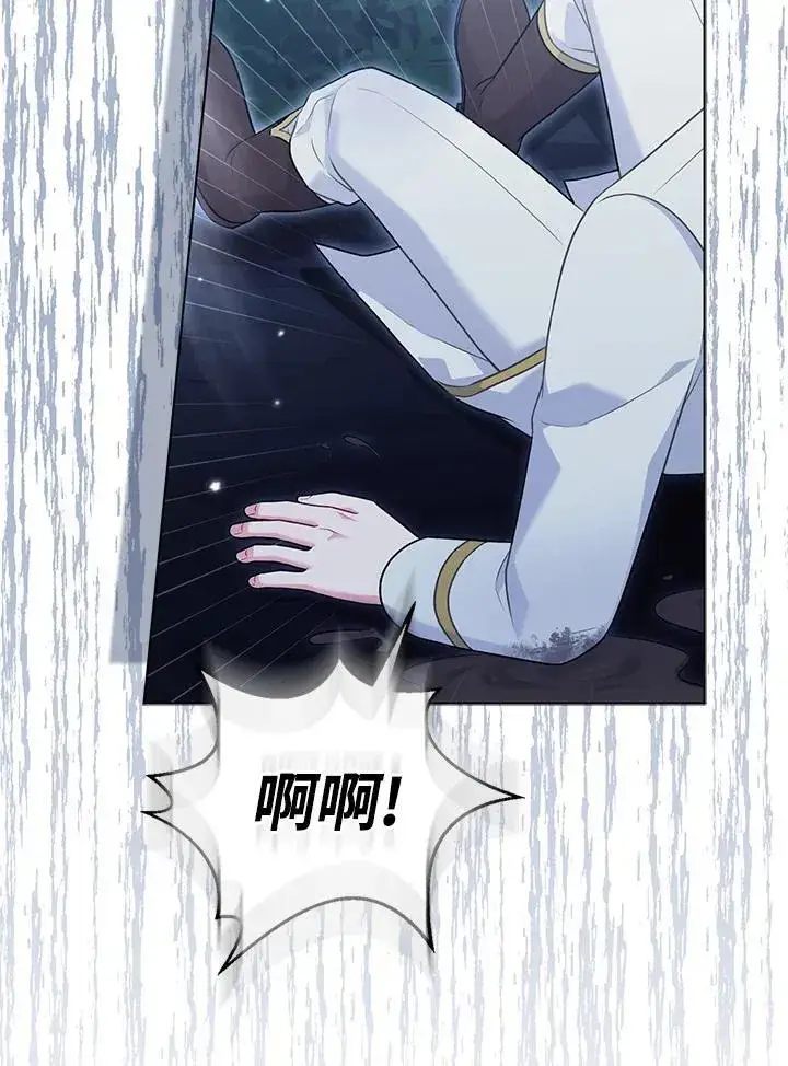 漫画《所以我和废皇太子结婚了》第51话第27张图