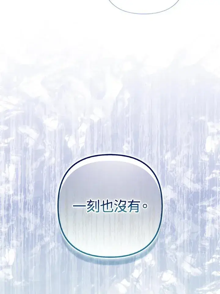漫画《所以我和废皇太子结婚了》第51话第31张图
