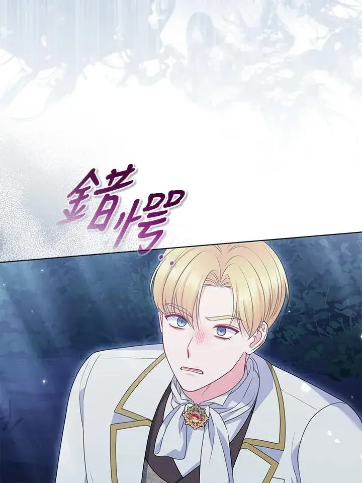 漫画《所以我和废皇太子结婚了》第51话第32张图