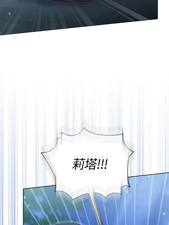 漫画《所以我和废皇太子结婚了》第51话第4张图