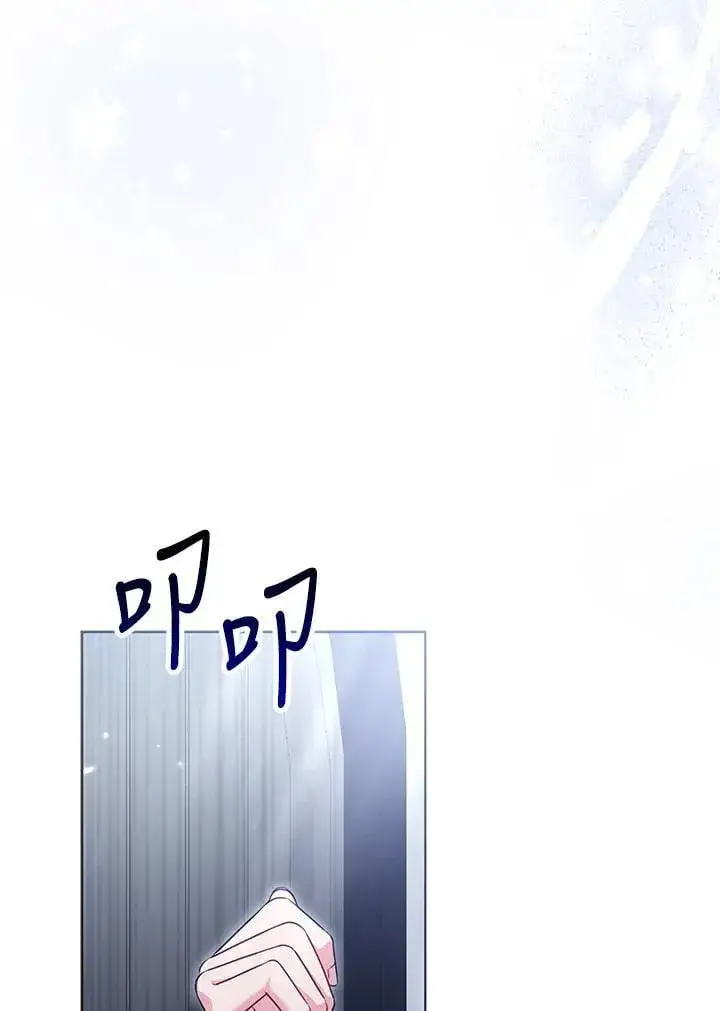 漫画《所以我和废皇太子结婚了》第51话第46张图