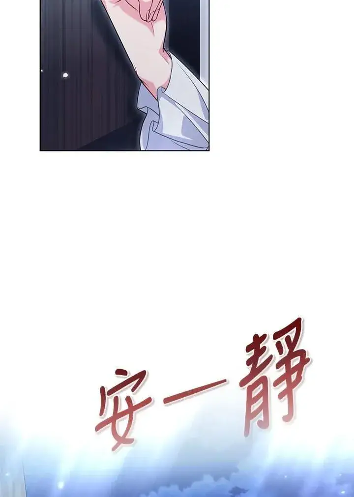 漫画《所以我和废皇太子结婚了》第51话第47张图
