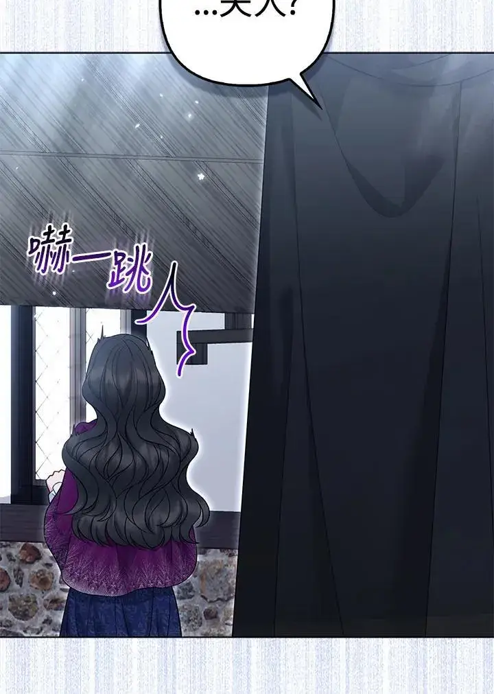 漫画《所以我和废皇太子结婚了》第51话第51张图