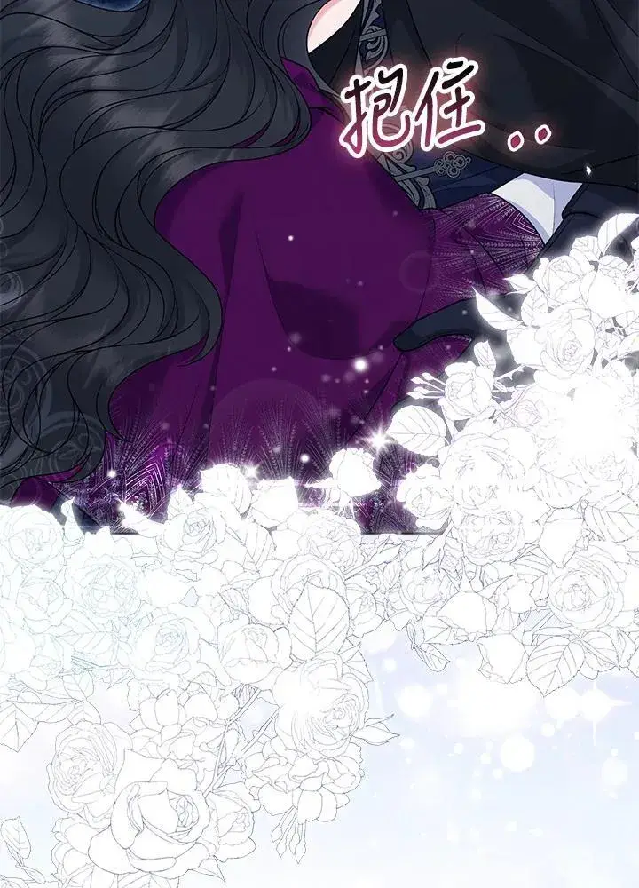 漫画《所以我和废皇太子结婚了》第51话第60张图