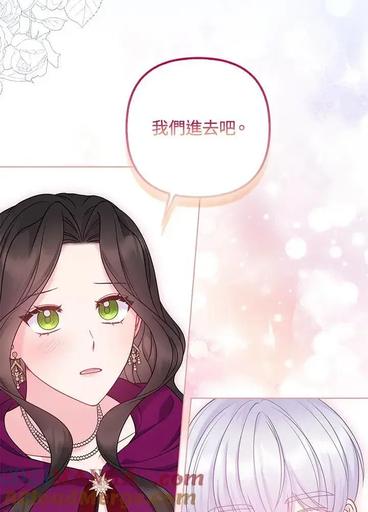 漫画《所以我和废皇太子结婚了》第51话第61张图