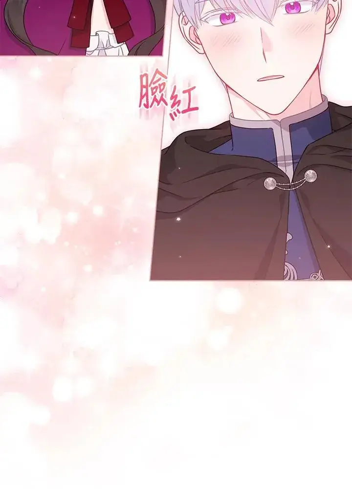 漫画《所以我和废皇太子结婚了》第51话第62张图