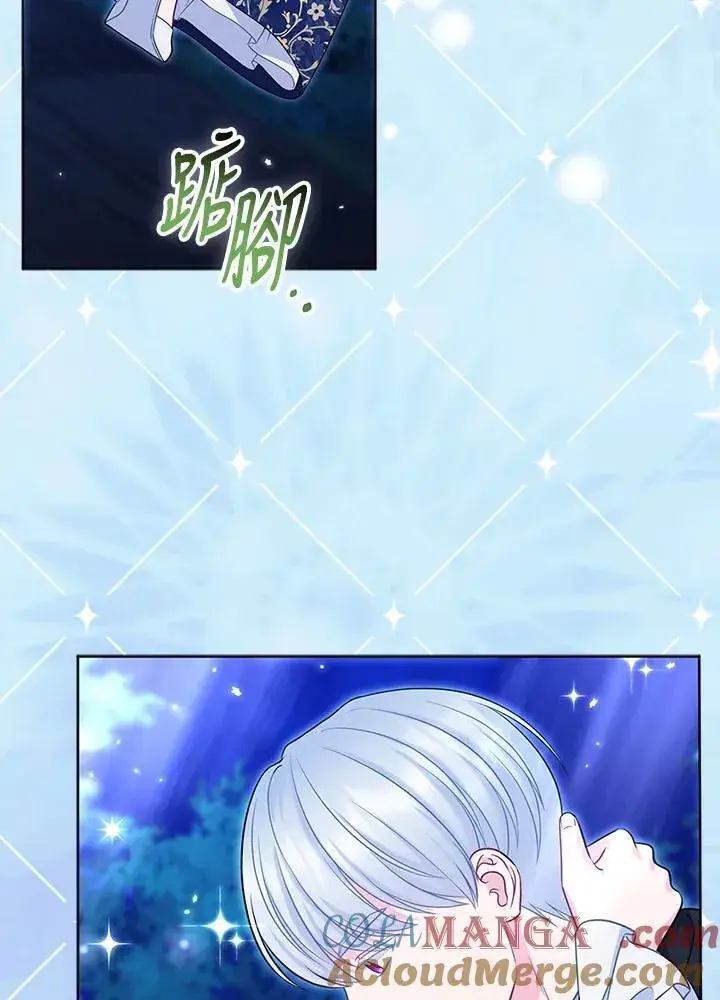 漫画《所以我和废皇太子结婚了》第51话第69张图