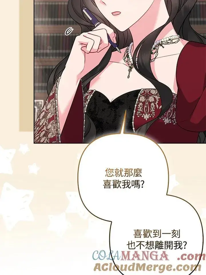 漫画《所以我和废皇太子结婚了》第52话第13张图