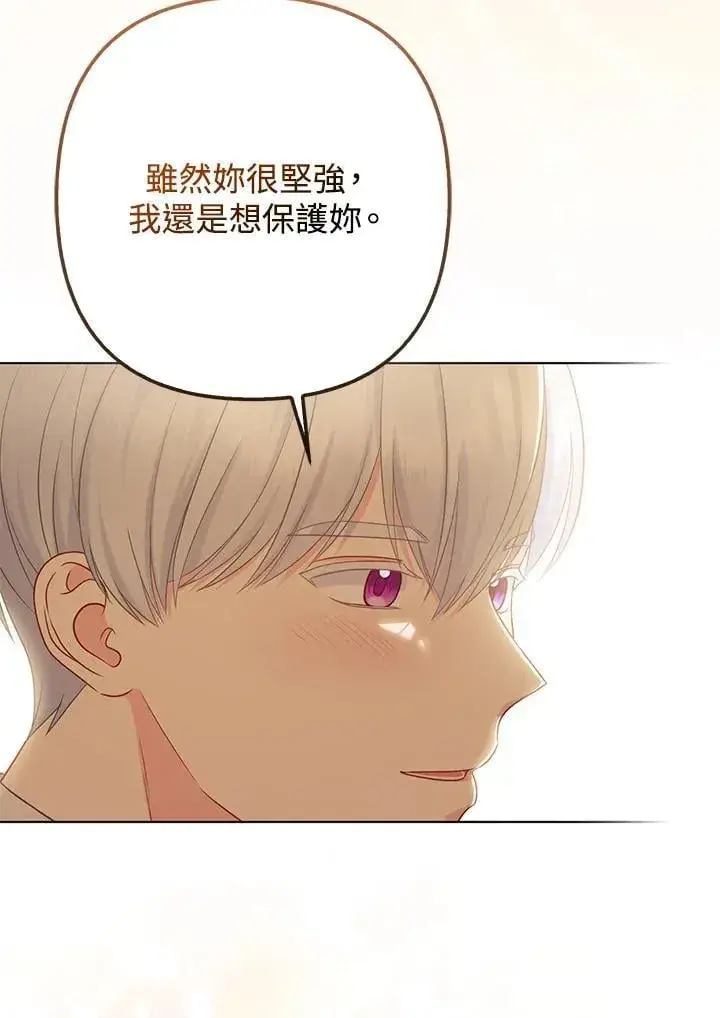 漫画《所以我和废皇太子结婚了》第52话第18张图