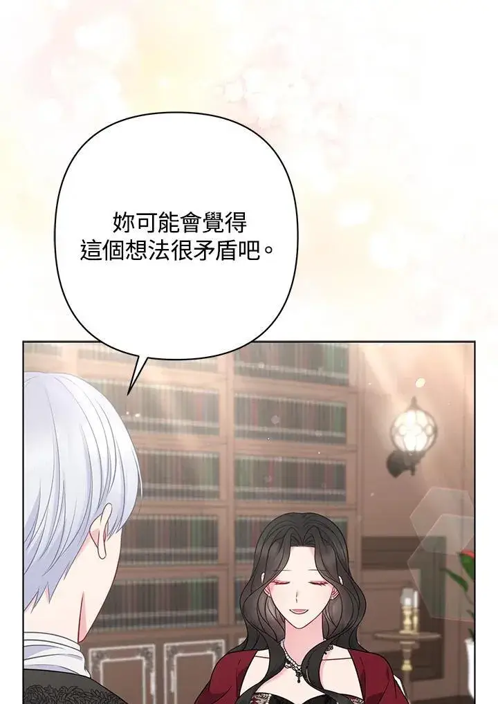 漫画《所以我和废皇太子结婚了》第52话第19张图