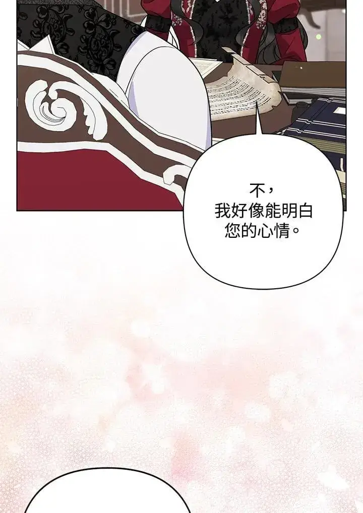 漫画《所以我和废皇太子结婚了》第52话第20张图