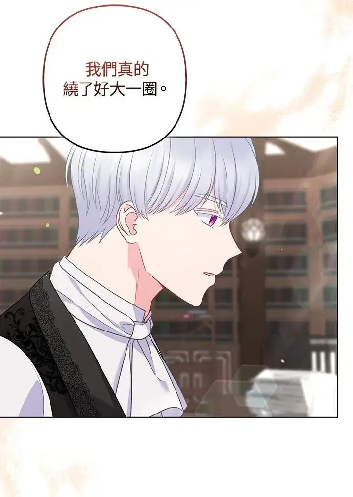 漫画《所以我和废皇太子结婚了》第52话第31张图