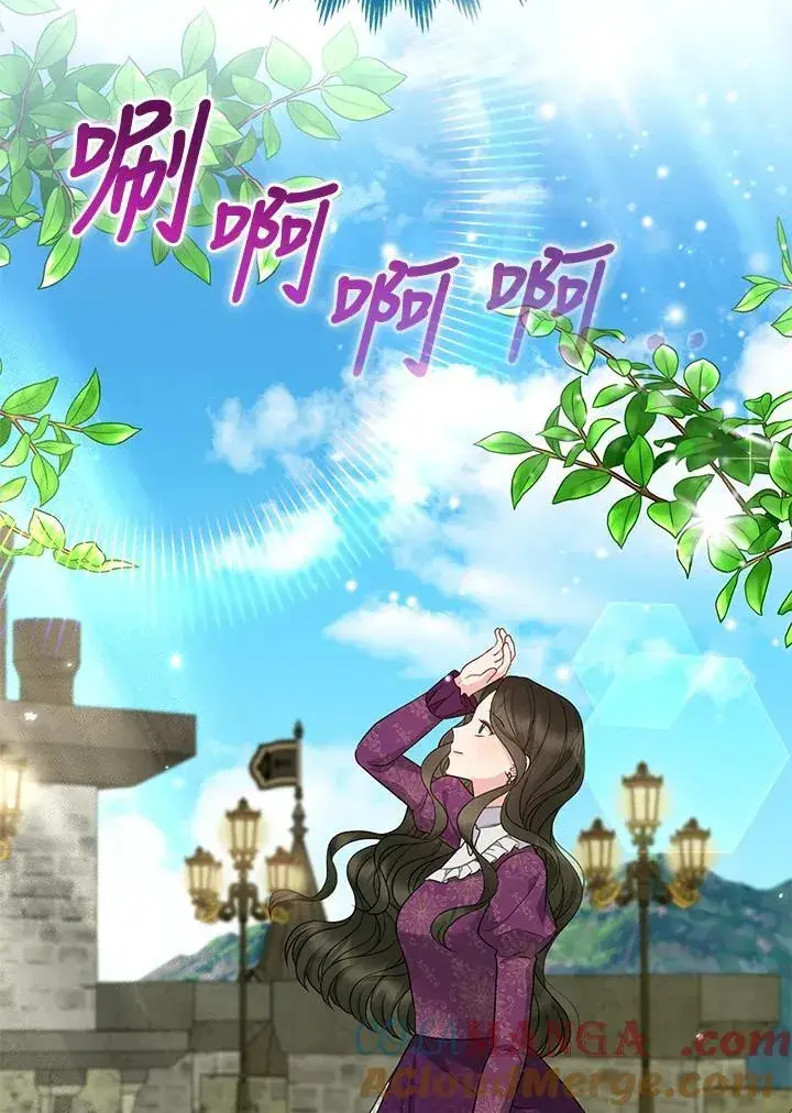 漫画《所以我和废皇太子结婚了》第52话第41张图