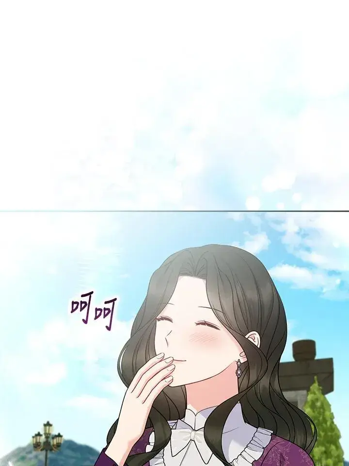 漫画《所以我和废皇太子结婚了》第52话第44张图