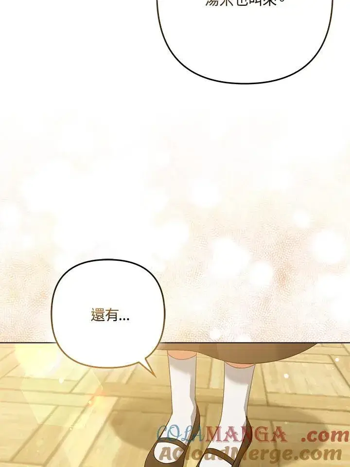 漫画《所以我和废皇太子结婚了》第63话第65张图