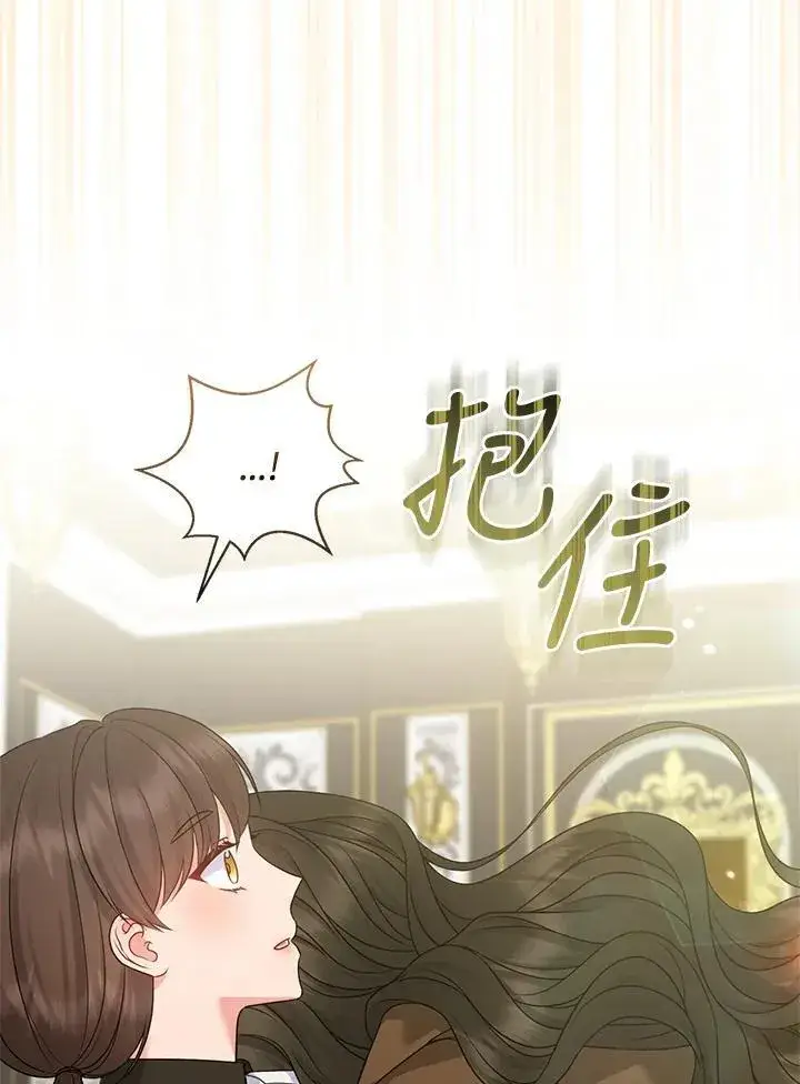 漫画《所以我和废皇太子结婚了》第69话第10张图