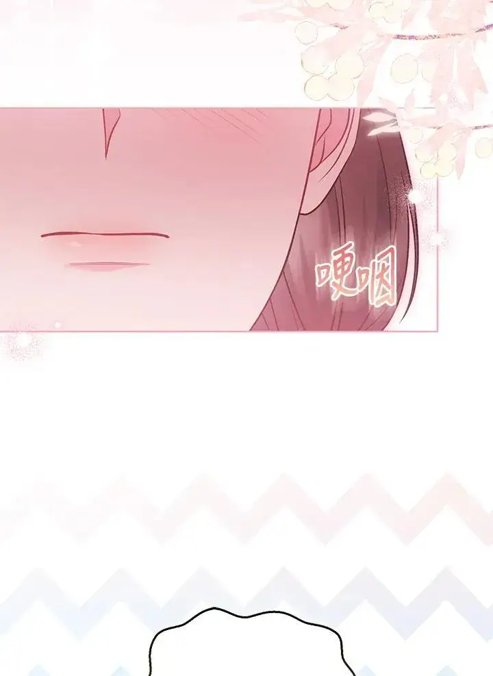 漫画《所以我和废皇太子结婚了》第69话第16张图