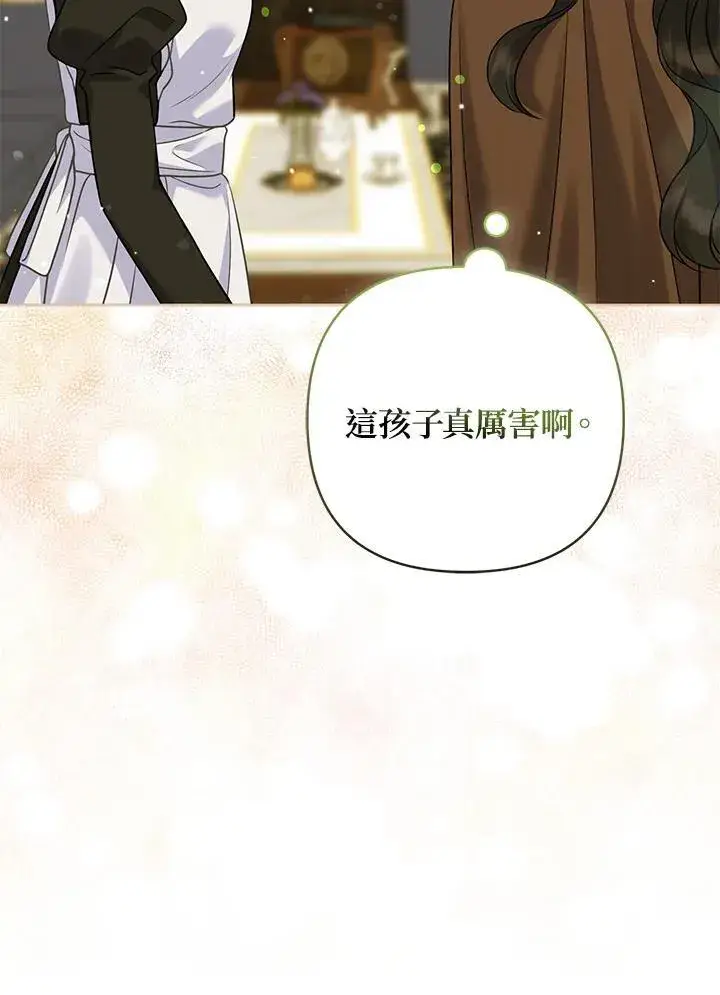 漫画《所以我和废皇太子结婚了》第69话第27张图