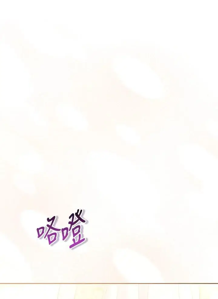 漫画《所以我和废皇太子结婚了》第69话第38张图