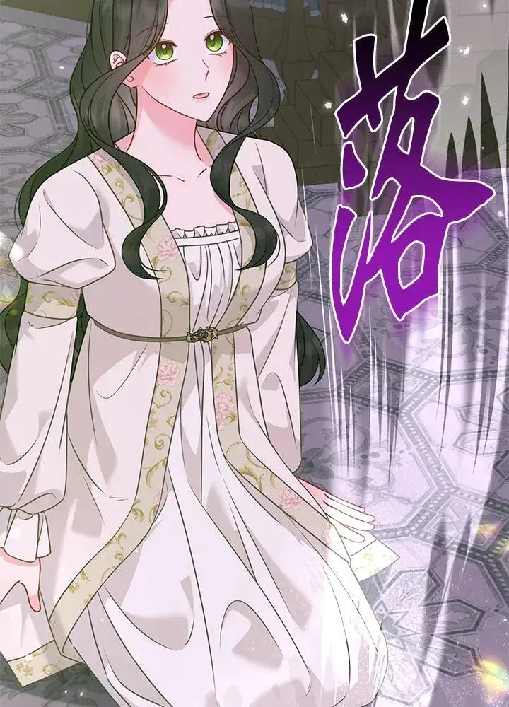 漫画《所以我和废皇太子结婚了》第69话第95张图