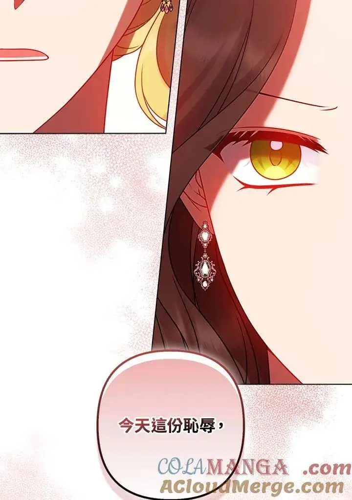 漫画《所以我和废皇太子结婚了》第70话第101张图