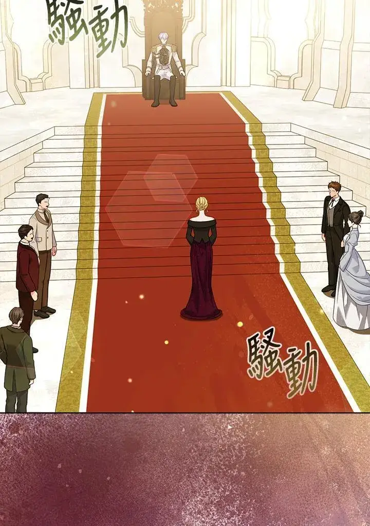 漫画《所以我和废皇太子结婚了》第70话第36张图