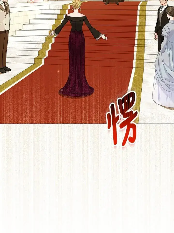 漫画《所以我和废皇太子结婚了》第70话第4张图