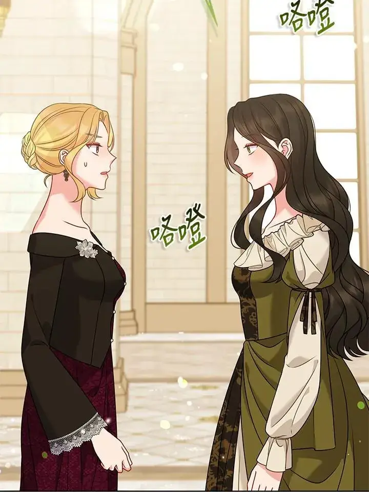 漫画《所以我和废皇太子结婚了》第70话第71张图