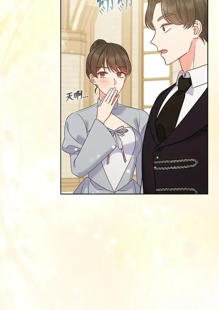 漫画《所以我和废皇太子结婚了》第70话第92张图