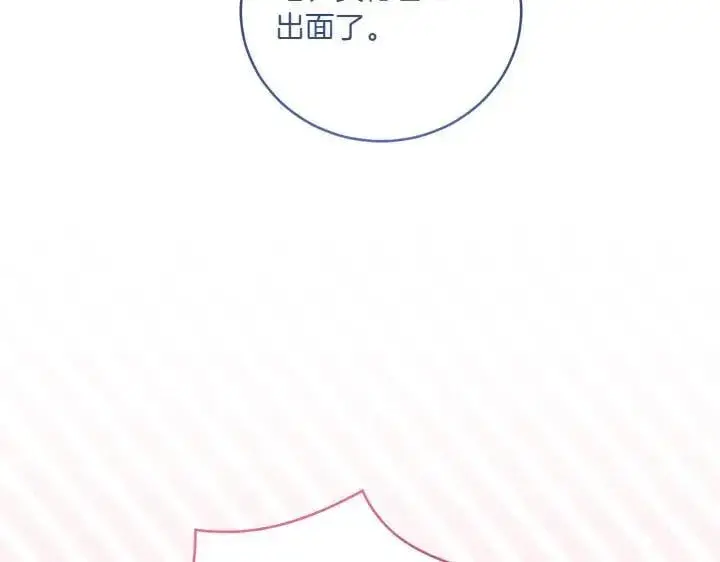 漫画《太可爱了怎么办》第72话 美丽的公主第101张图