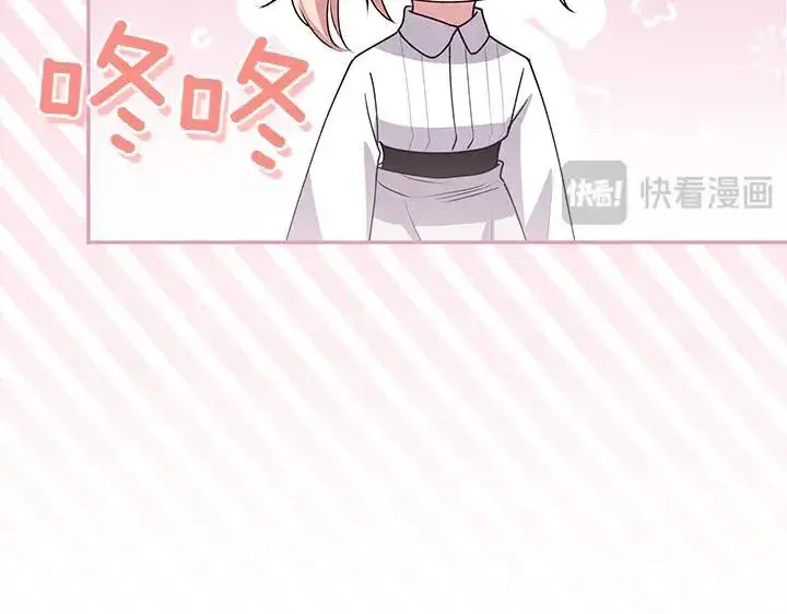 漫画《太可爱了怎么办》第72话 美丽的公主第103张图
