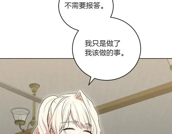 漫画《太可爱了怎么办》第72话 美丽的公主第11张图
