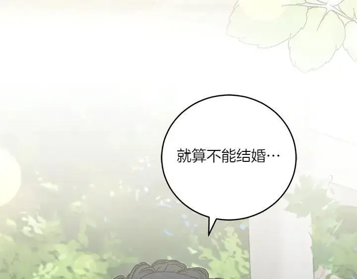漫画《太可爱了怎么办》第72话 美丽的公主第112张图