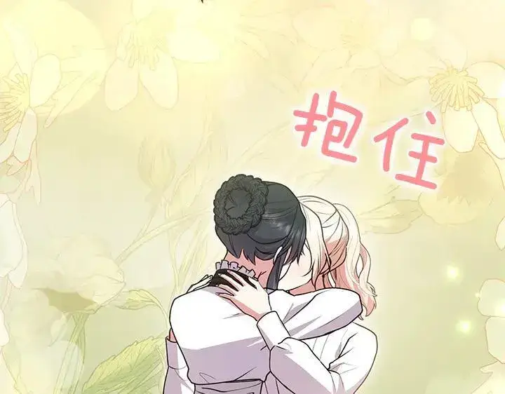 漫画《太可爱了怎么办》第72话 美丽的公主第118张图