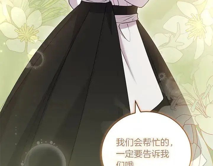 漫画《太可爱了怎么办》第72话 美丽的公主第119张图