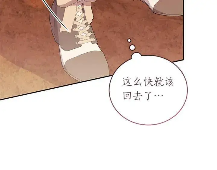 漫画《太可爱了怎么办》第72话 美丽的公主第135张图