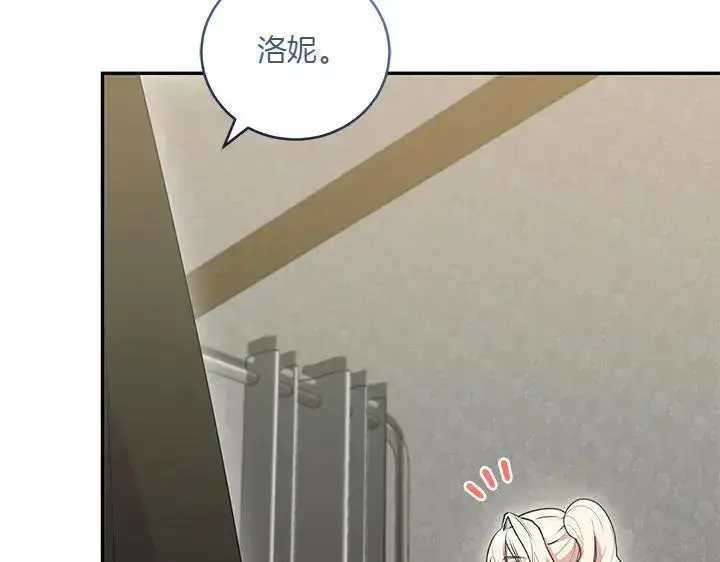漫画《太可爱了怎么办》第72话 美丽的公主第14张图
