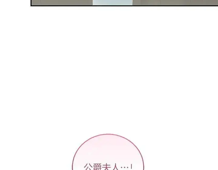 漫画《太可爱了怎么办》第72话 美丽的公主第16张图