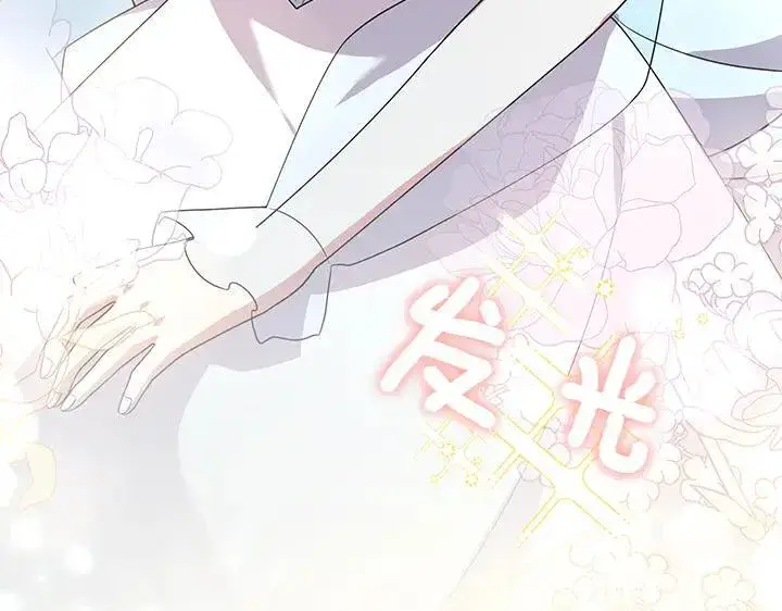 漫画《太可爱了怎么办》第72话 美丽的公主第160张图