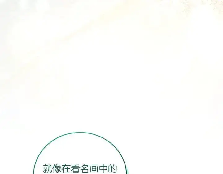 漫画《太可爱了怎么办》第72话 美丽的公主第161张图