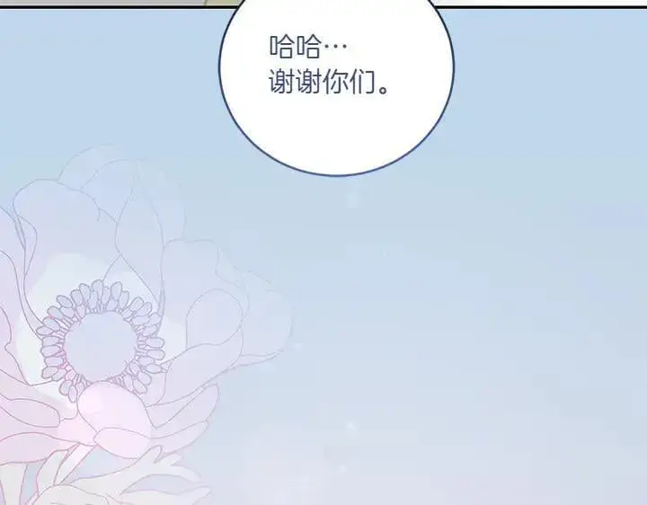 漫画《太可爱了怎么办》第72话 美丽的公主第164张图