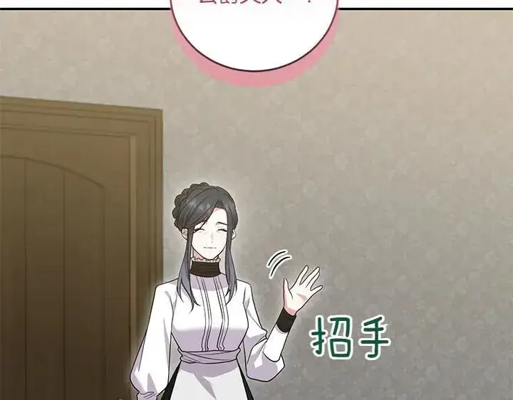 漫画《太可爱了怎么办》第72话 美丽的公主第17张图
