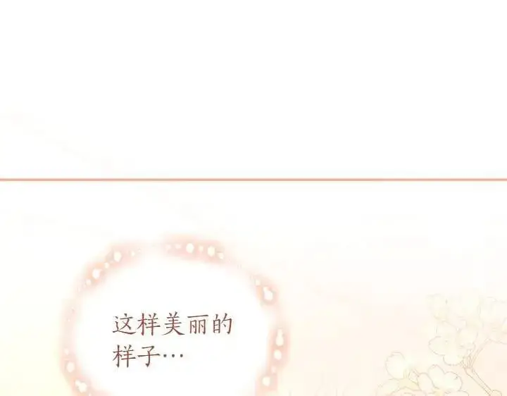 漫画《太可爱了怎么办》第72话 美丽的公主第170张图