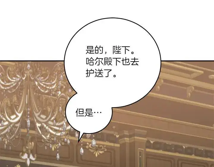漫画《太可爱了怎么办》第72话 美丽的公主第180张图