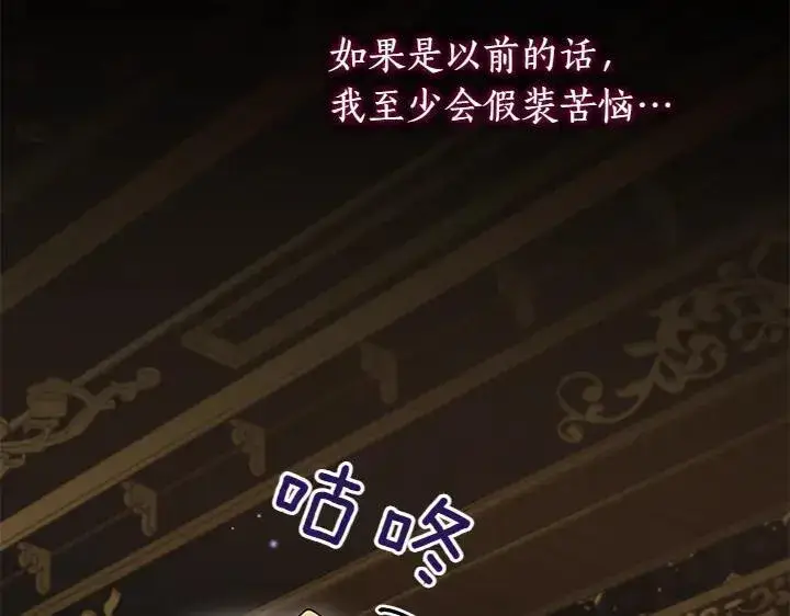 漫画《太可爱了怎么办》第72话 美丽的公主第207张图