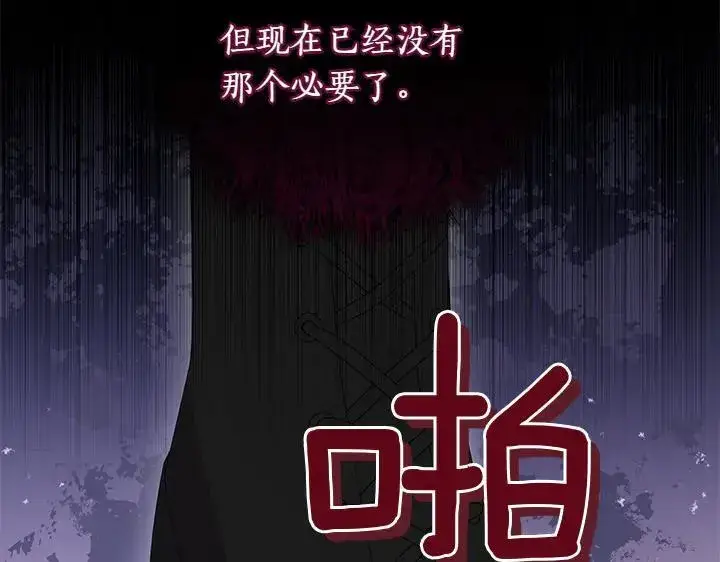 漫画《太可爱了怎么办》第72话 美丽的公主第211张图
