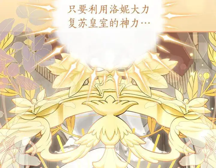 漫画《太可爱了怎么办》第72话 美丽的公主第215张图